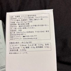 ニュートリプロバイオ &  トゥルーアクア アムウェイ 
未開封の画像