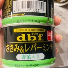 犬用 フード おやつセットの画像