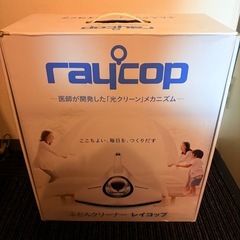 レイコップの画像