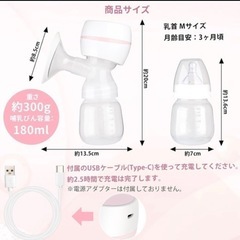 【取引中】新品搾乳機の画像
