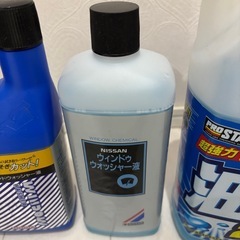 【最終価格】ウォッシャー液 3点セットの画像
