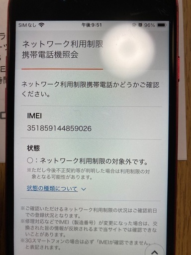 iPhone SE2 64gB
