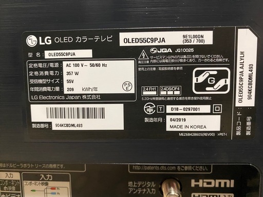 ジャンク　LG有機EL55インチテレビ