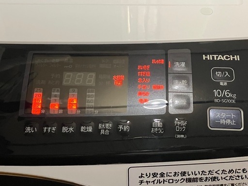 日立 ドラム式洗濯乾燥機 ビッグドラム