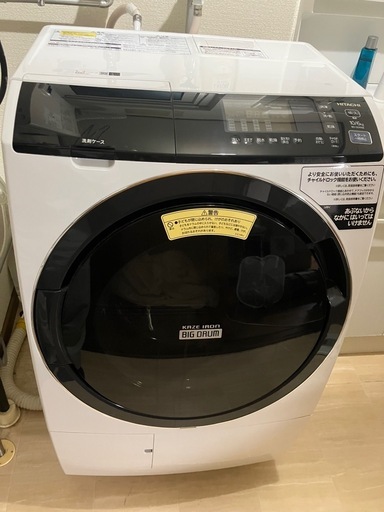 日立 ドラム式洗濯乾燥機 ビッグドラム