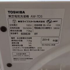 東芝7キロ　２０１６年の画像