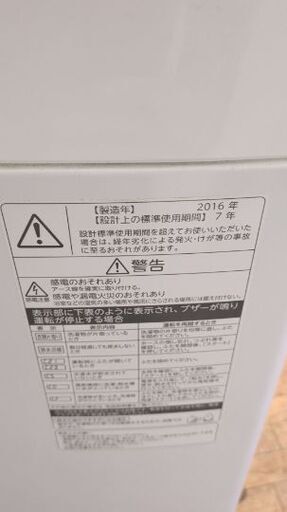 東芝7キロ　２０１６年