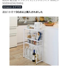 山善(YAMAZEN) テーブル  収納棚【美品】の画像