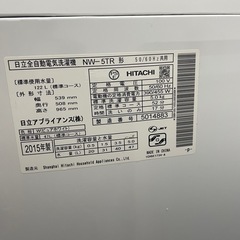 3/2引き取りできる方　日立製　洗濯機の画像