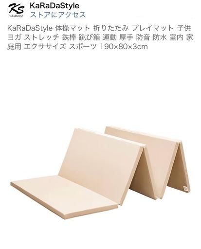 体操マット　ベビーマット　