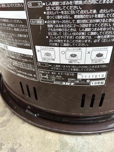 コロナ石油コンロ