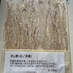 ちぎり絵 和紙【値下げしました】の画像