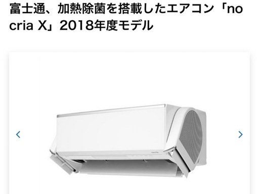 2018製ノクリア