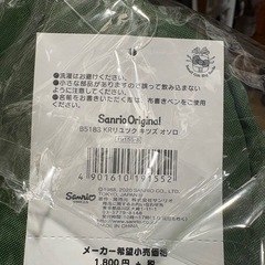 【未開封】子ども用リュック・ハンドタオルなど詰め合わせの画像