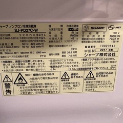 冷蔵庫 271L 2017年製 シャープ SJ-PD27C-W 2500円（3/10まで）の画像