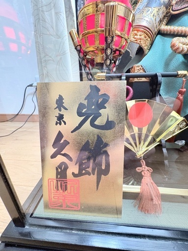 【美品】五月人形　兜　こどもの日