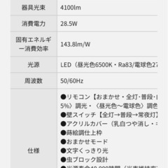 シーリングライトの画像