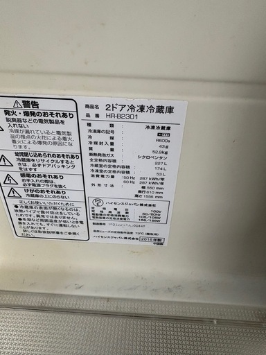 ハイセンス 冷蔵庫