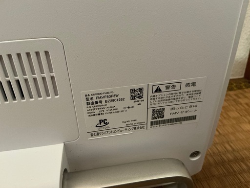 2022年製★ESPRIMO FH60/F3★高性能パソコン