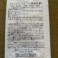 コラージュフルフルの画像