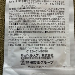 コラージュフルフルの画像