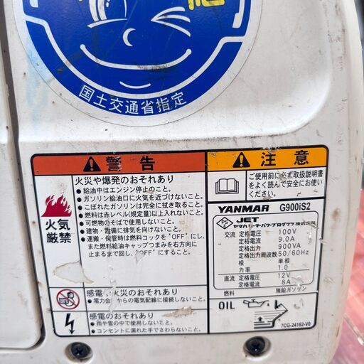 商談中でございます。ヤンマー発電機　ポータブル　G900IS  中古ですが、快調に使用