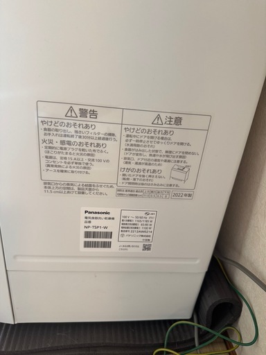 Panasonic食洗機