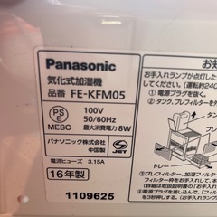 受渡し者決定❗️加湿器の画像