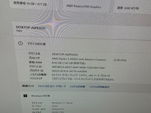 富士通★Ryzen5-4500U/8GB/512GB/windows11★FH60/Ｅ3