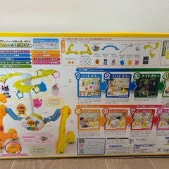 アンパンマン　8way　よくばりメリーの画像