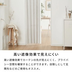 【新品未使用】間仕切りカーテン フリーカット アコーディオンカーテン 遮熱 保温 遮像 目隠し パーテーション UVカット つっぱり式 カーテン のれん 節電 洗濯可 おしゃれ  つっぱり棒おまけ付きの画像