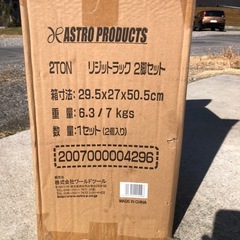 ASTRO PRODUCTS 2TON  リジットラック　2脚セット　ウマの画像