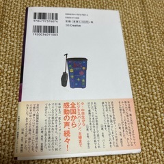 感動ベストセラーの画像