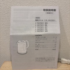 【未使用品】電気ケトル1.2Lの画像