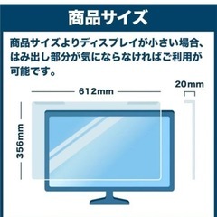 FILMEXT JAPANNEXT JN-245VG240FLFHDR 24.5インチ 向けの 汎用 液晶保護 プロテクター ブルーライトカット フィルター ABGXD01196の画像
