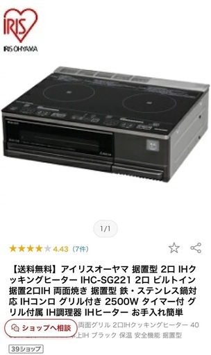 IHクッキングヒーター