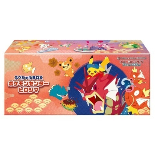 ポケモンセンター　ヒロシマ