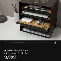 イケア　レター　トレイの画像