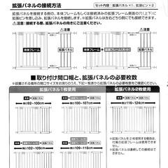 ★【引き取り限定～】特大 ベビーフェンス（BR）ベビーガード・ペットガードにも★の画像