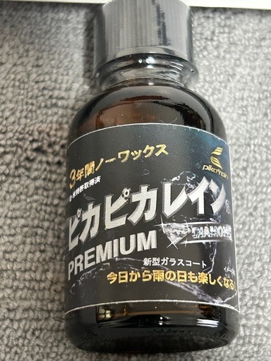 ピカピカレインプレミアム
