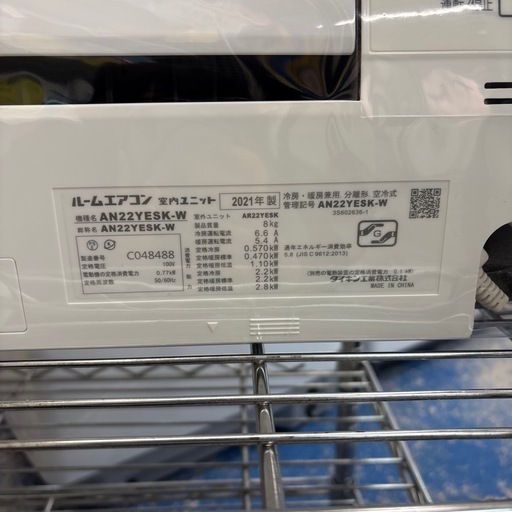 【ジャングル深井店】エアコン ダイキン AN22YES 2021 堺市 深井【FU194】