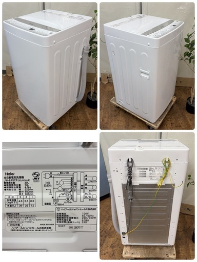 【?買取市場 6ヶ月保証】R094 ☀️ Haier / ハイアール 洗濯機（洗濯4.5㎏) 22年製 JW-E45CF ⭐ 動作確認