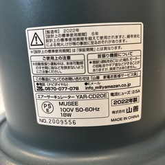 サーキュレーター 360°首振り dcモーター 20畳まで お手入れ簡単 YAR-CD20E 山善 YAMAZENの画像