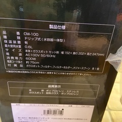 ドリップコーヒーメーカーの画像