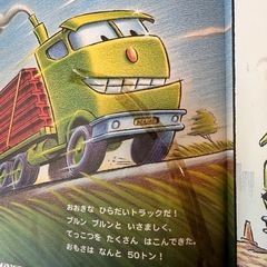 絵本　まとめ　　男の子の画像