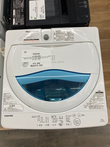 トレファク高槻店】安心の6ヶ月間保証！取りに来られる方限定！TOSHIBA 