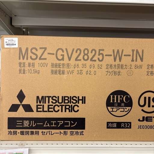 【ジャングル深井店】エアコン ミツビシ MSZ-GV2825 2025 堺市 深井【FU195】
