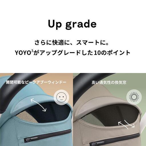 【新品・未開封】ストッケ STOKKE ヨーヨー3 yoyo3 6+ ホワイト×トープ