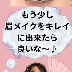 28日 武雄市でメイクレッスン💄🪞開催 ︎︎♪′