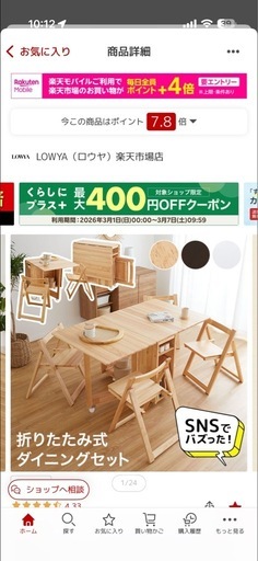 値下げ！LOWYAダイニングテーブル